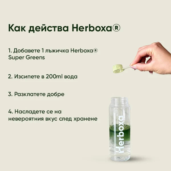 Herboxa® SUPER GREENS